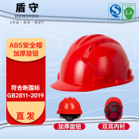 盾守安全帽国标加厚透气ABS防砸头盔工地免费印字-三筋透气旋钮黄色*3个装