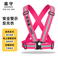 盾守反光背心弹力背带高亮建筑工地交通安全警示马甲-粉色*6个装