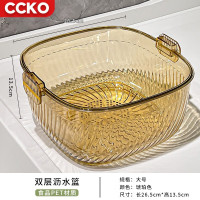 CCKO双层洗菜盆沥水篮厨房家用水果盘加厚大容量滤水淘菜洗菜收纳篮子 大号双层滤水篮[琥珀]*5个装