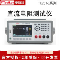Testkey泰斯科直流低电阻测试仪 电阻计 微欧姆计毫欧表 RS232C 串口通讯电缆