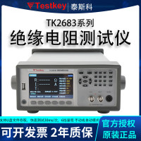 Testkey泰斯科高精度高压数字绝缘电阻测试仪厂家直供 TK2683A(1KV 10TΩ)可调