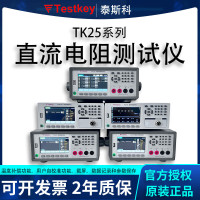 Testkey泰斯科多通道直流电阻测试仪多路低电阻测试仪微欧计 TK2517-30(10uΩ-300kΩ)30路