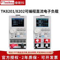Testkey泰斯科可编程直流电子负载测试仪单双通道多测试模式 TK8201H(500V 15A 400W)单路