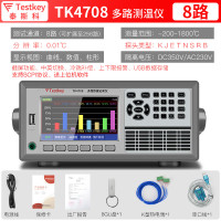 Testkey多路温度测试仪多通道测温记录仪采集巡检仪多点温度监测仪 TK4708[数值+柱形+曲线] 8通道