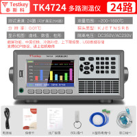 Testkey多路温度测试仪多通道测温记录仪采集巡检仪多点温度监测仪 TK4724[数值+柱形+曲线]24通道