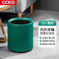 CCKO垃圾桶 卫生间厨房专用客厅酒店家用大号厨房垃圾桶- 12L新款-圆形双层垃圾桶[墨绿]*2个