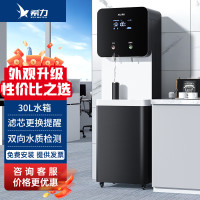 希力商用净水器立式直饮水机反渗透过滤大容量开水器净化加热一体 性价比之选丨XL-2WA30(30升水箱)