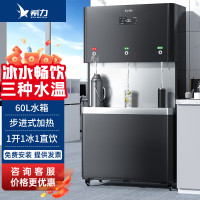 希力商用净水器立式直饮水机反渗透过滤大容量开水器净化加热一体 冰水款丨XL-3WG60丨1开1温1冰水
