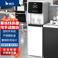 希力商用净水器直饮机加热一体立式家用反渗透过滤智能3-30人用 双水源款XL-168C7丨开水+常温水丨白色