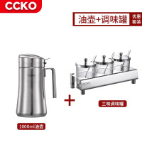 CCKO 调料盒厨房调味罐调味盒304不锈钢盐罐储物架调料罐调料瓶收纳盒 优惠套装:中号油壶+三味调味罐