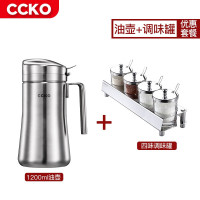 CCKO 调料盒厨房调味罐调味盒304不锈钢盐罐储物架调料罐调料瓶收纳盒 优惠套装:大号油壶+四味调味罐