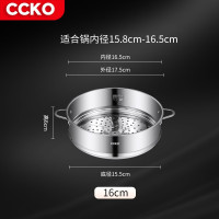 CCKO 蒸笼蒸屉304不锈钢蒸架蒸格家用蒸盘篦子加厚带耳朵汤锅架蒸 16cm不锈钢蒸笼 配锅口内径16cm