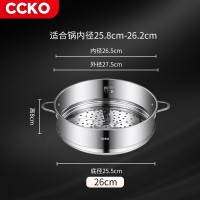 CCKO 蒸笼蒸屉304不锈钢蒸架蒸格家用蒸盘篦子加厚带耳朵汤锅架蒸 26cm不锈钢蒸笼配锅口内径26cm