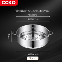 CCKO 蒸笼蒸屉304不锈钢蒸架蒸格家用蒸盘篦子加厚带耳朵汤锅架蒸 30cm不锈钢蒸笼配锅口内径30cm