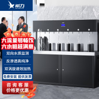 希力商用净水器大流量直饮水机冷热出水RO反渗透步进式大型开水器 J6(3开2温1直饮)