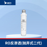 希力(XILI WATER)商用净水器滤芯配件 RO反渗透膜(抛弃式二代) 不含安装