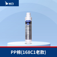 希力(XILI WATER)商用净水器滤芯配件 PP棉(168c1老款) 不含安装