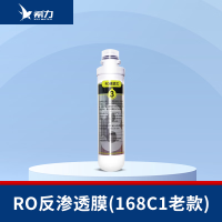 希力(XILI WATER)商用净水器滤芯配件 RO反渗透膜(168c1老款) 不含安装
