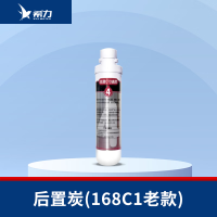 希力(XILI WATER)商用净水器滤芯配件 后置炭(168c1老款) 不含安装