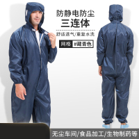ZJLQ防静电连体连帽工作服电子厂车间无尘服防尘防护洁净百级静电衣-藏青色L