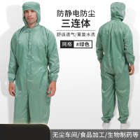 ZJLQ防静电连体连帽工作服电子厂车间无尘服防尘防护洁净百级静电衣-绿色L