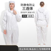 ZJLQ防静电连体连帽工作服电子厂车间无尘服防尘防护洁净百级静电衣-白色4XL