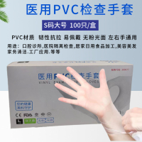 ZJLQ一次性检查手套医用丁腈手套无粉加厚防护食品级PVC手套*医用PVC检查手套L号[100只/盒]*2盒
