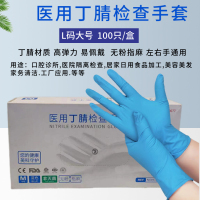 ZJLQ一次性检查手套医用丁腈手套无粉加厚防护食品级PVC手套*蓝色医用丁腈检查手套L号[100只/盒]*2盒