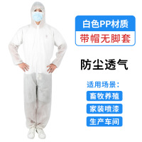 ZJLQ一次性防护服无纺布连体带帽防尘工作服猪场养殖场喷漆隔离衣-PP 白色带帽无脚 加厚/L*10件