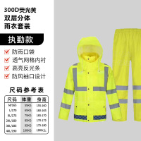 正亿达户外反光雨衣雨裤套装交通安保执勤分体式 300D执勤款荧光黄 170