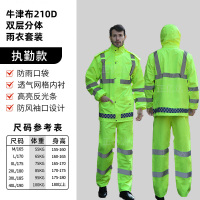 正亿达户外反光雨衣雨裤套装交通安保执勤分体式 牛津布执勤款绿 180
