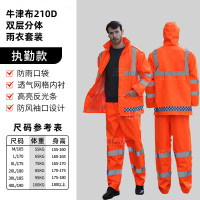 正亿达户外反光雨衣雨裤套装交通安保执勤分体式 牛津布执勤款橙 165