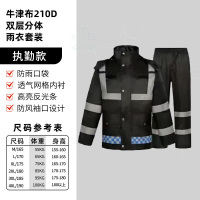 正亿达户外反光雨衣雨裤套装交通安保执勤分体式 牛津布执勤款黑 165