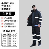 正亿达户外反光雨衣雨裤套装交通安保执勤分体式 牛津布兰格黑 185