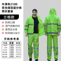 正亿达户外反光雨衣雨裤套装交通安保执勤分体式 牛津布兰格绿 170