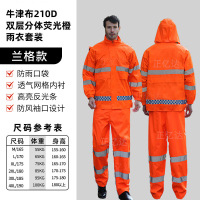 正亿达户外反光雨衣雨裤套装交通安保执勤分体式 牛津布兰格橙 185
