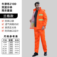 正亿达户外反光雨衣雨裤套装交通安保执勤分体式 双道环卫 190