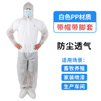 ZJLQ一次性防护服无纺布连体带帽防尘工作服猪场养殖场喷漆隔离衣-PP 白色带帽带脚 加厚/3XL*10件