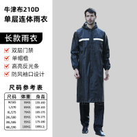 正亿达户外反光雨衣雨裤套装交通安保执勤分体式 牛津连体单层 170