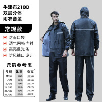 正亿达户外反光雨衣雨裤套装交通安保执勤分体式 牛津布分体雨衣套装 165