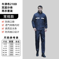正亿达户外反光雨衣雨裤套装交通安保执勤分体式 雨衣套装 180