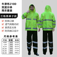 正亿达户外反光雨衣雨裤套装交通安保执勤分体式 牛津布兰格绿黑裤子 165