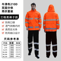 正亿达户外反光雨衣雨裤套装交通安保执勤分体式 牛津布兰格橙黑裤子 165