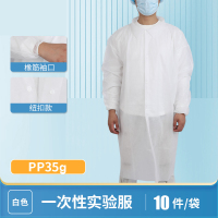 ZJLQ一次性白大褂工作服无纺布实验服隔离防护服参观服食品厂餐饮药房-扣子款丨白色PP35g/2XL码*20件