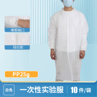 ZJLQ一次性白大褂工作服无纺布实验服隔离防护服参观服食品厂餐饮药房-扣子款丨白色PP25g/3XL码*20件