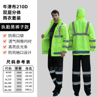 正亿达户外反光雨衣雨裤套装交通安保执勤分体式 牛津布执勤款绿黑裤子 190