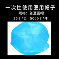 ZJLQ医用一次性帽子医生手术帽一次性无菌加厚条形帽头套SMS圆顶帽-普通圆顶帽*200个