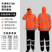 正亿达户外反光雨衣雨裤套装交通安保执勤分体式 牛津布执勤款橙黑裤子 175