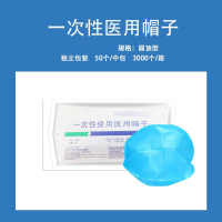 ZJLQ医用一次性帽子医生手术帽一次性无菌加厚条形帽头套SMS圆顶帽-普通圆顶帽/独立包装*200个