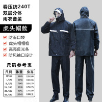 正亿达户外反光雨衣雨裤套装交通安保执勤分体式 春亚纺分体雨衣套装 165